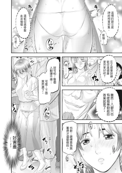 Page 172 of Hitozuma, Kairaku  o Shiru ｜人妻很懂快樂 - Other people's wife She knows How to be Happy