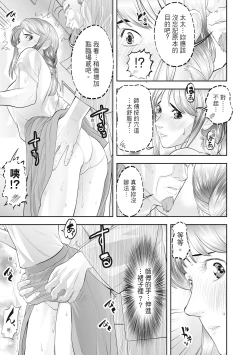 Page 173 of Hitozuma, Kairaku  o Shiru ｜人妻很懂快樂 - Other people's wife She knows How to be Happy