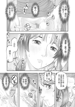 Page 175 of Hitozuma, Kairaku  o Shiru ｜人妻很懂快樂 - Other people's wife She knows How to be Happy