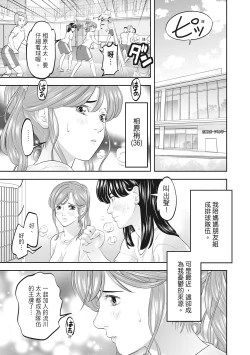 Page 189 of Hitozuma, Kairaku  o Shiru ｜人妻很懂快樂 - Other people's wife She knows How to be Happy