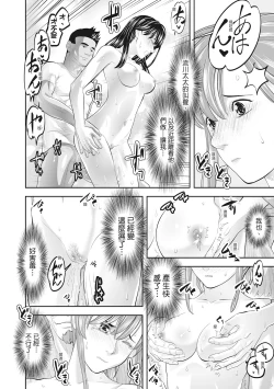 Page 204 of Hitozuma, Kairaku  o Shiru ｜人妻很懂快樂 - Other people's wife She knows How to be Happy