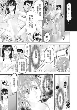 Page 207 of Hitozuma, Kairaku  o Shiru ｜人妻很懂快樂 - Other people's wife She knows How to be Happy