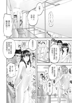 Page 208 of Hitozuma, Kairaku  o Shiru ｜人妻很懂快樂 - Other people's wife She knows How to be Happy