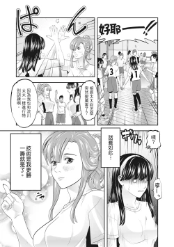 Page 212 of Hitozuma, Kairaku  o Shiru ｜人妻很懂快樂 - Other people's wife She knows How to be Happy