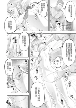 Page 222 of Hitozuma, Kairaku  o Shiru ｜人妻很懂快樂 - Other people's wife She knows How to be Happy