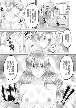 Page 235 of Hitozuma, Kairaku  o Shiru ｜人妻很懂快樂 - Other people's wife She knows How to be Happy