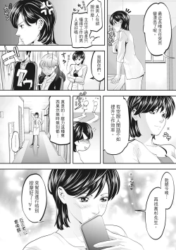 Page 56 of Hitozuma, Kairaku  o Shiru ｜人妻很懂快樂 - Other people's wife She knows How to be Happy