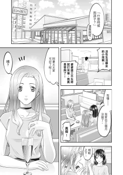 Page 7 of Hitozuma, Kairaku  o Shiru ｜人妻很懂快樂 - Other people's wife She knows How to be Happy