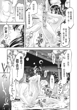 Page 81 of Hitozuma, Kairaku  o Shiru ｜人妻很懂快樂 - Other people's wife She knows How to be Happy