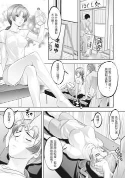 Page 87 of Hitozuma, Kairaku  o Shiru ｜人妻很懂快樂 - Other people's wife She knows How to be Happy