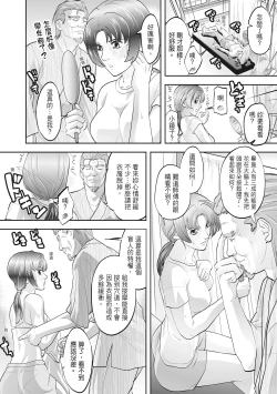 Page 90 of Hitozuma, Kairaku  o Shiru ｜人妻很懂快樂 - Other people's wife She knows How to be Happy