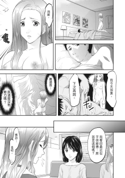 Page 9 of Hitozuma, Kairaku  o Shiru ｜人妻很懂快樂 - Other people's wife She knows How to be Happy