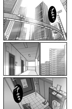 Page 88 of Kimi no Na wa.Mitsuha Miyamziu & Teshigawara Katsuhiko
