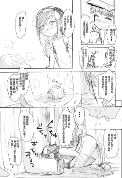 Page 25 of Joshi Shougakusei Okashi Shimasu.