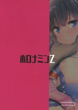 Page 27 of Joshi Shougakusei Okashi Shimasu.