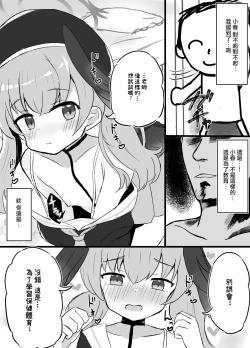 Page 19 of Haramase Shussan Archive