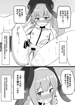 Page 23 of Haramase Shussan Archive