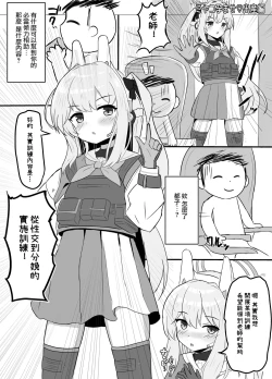 Page 3 of Haramase Shussan Archive