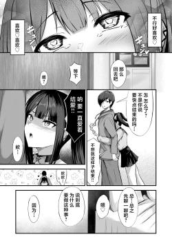 Page 12 of Jiraiinukei Kanojo #Kimi to Tsunagaritai Jirai de Inukei de Juujun na Kimi dake no Pet