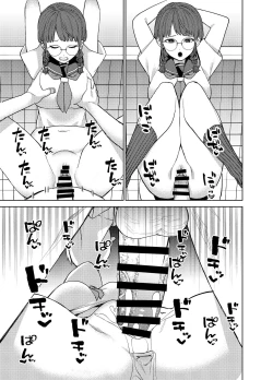 Page 18 of Jimi na Kanojo ni Hamatteshimau Hanashi