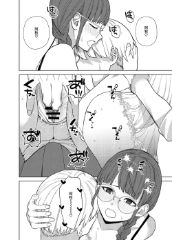 Page 23 of Jimi na Kanojo ni Hamatteshimau Hanashi