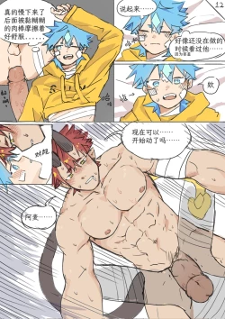 Page 12 of Twitter short manga