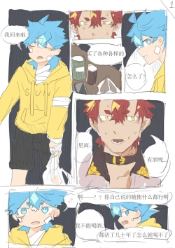 Page 1 of Twitter short manga