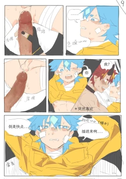 Page 9 of Twitter short manga