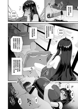 Page 11 of Dosukebe Kyonyuu Joshi ga Shopping Mall made Odekake Onanie Suru Hanashi