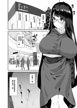 Page 21 of Dosukebe Kyonyuu Joshi ga Shopping Mall made Odekake Onanie Suru Hanashi
