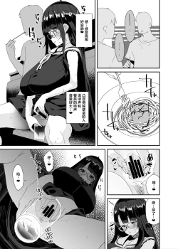 Page 44 of Dosukebe Kyonyuu Joshi ga Shopping Mall made Odekake Onanie Suru Hanashi