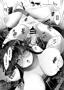 Page 64 of Dosukebe Kyonyuu Joshi ga Shopping Mall made Odekake Onanie Suru Hanashi