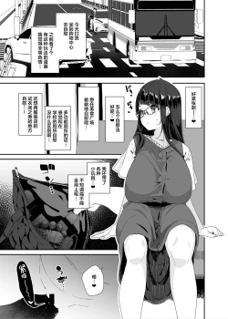 Page 8 of Dosukebe Kyonyuu Joshi ga Shopping Mall made Odekake Onanie Suru Hanashi
