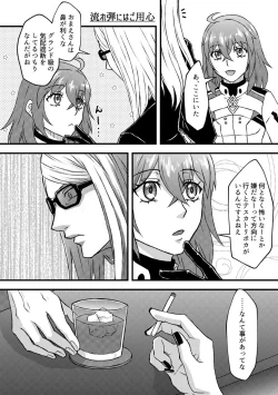 Page 4 of Chocolate,Soldier][ fate grand order )