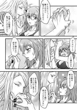 Page 8 of Chocolate,Soldier][ fate grand order )