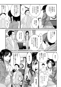 Page 10 of ラブホ清掃員をしていた私がAVデビューをした理由 第02巻