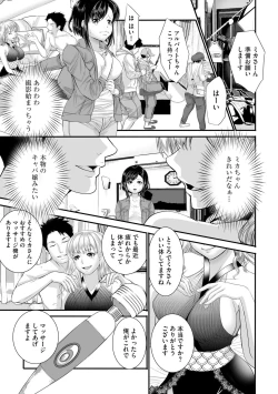 Page 14 of ラブホ清掃員をしていた私がAVデビューをした理由 第02巻