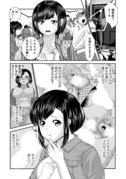 Page 30 of ラブホ清掃員をしていた私がAVデビューをした理由 第02巻