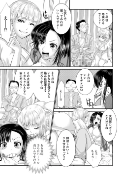 Page 33 of ラブホ清掃員をしていた私がAVデビューをした理由 第02巻