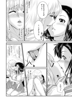 Page 35 of ラブホ清掃員をしていた私がAVデビューをした理由 第02巻