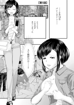 Page 4 of ラブホ清掃員をしていた私がAVデビューをした理由 第02巻