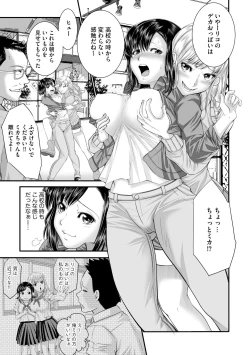 Page 8 of ラブホ清掃員をしていた私がAVデビューをした理由 第02巻