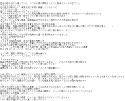 Page 11 of 春夏×ハンミョウ