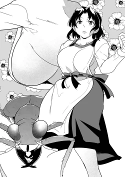 Page 1 of 春夏×ハンミョウ