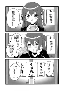 Page 4 of 郁代ディストーション