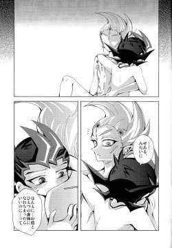 Page 22 of Watashi dake no kimi to tokeru