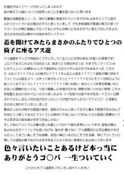 Page 32 of Watashi dake no kimi to tokeru