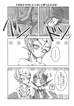 Page 33 of Watashi dake no kimi to tokeru