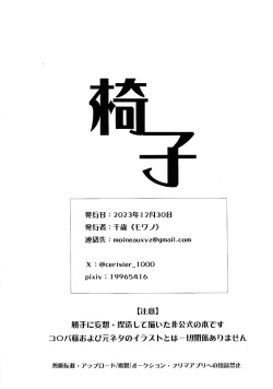 Page 35 of Watashi dake no kimi to tokeru