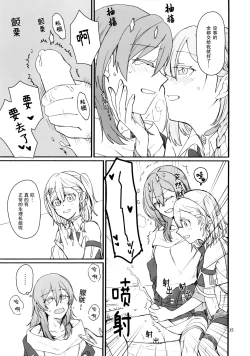 Page 14 of astrogazer